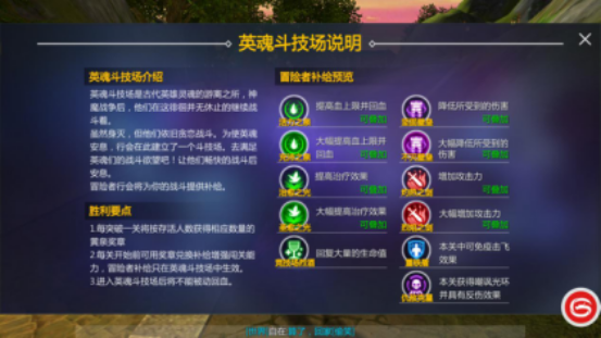 攻略 l 关于英魂斗技场&魂器幻化的小科普(20170105发)135.png
