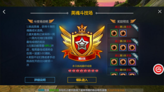 攻略 l 关于英魂斗技场&魂器幻化的小科普(20170105发)136.png