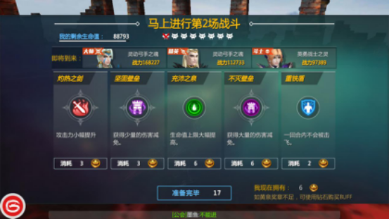 攻略 l 关于英魂斗技场&魂器幻化的小科普(20170105发)250.png