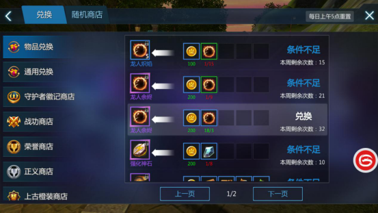 攻略 l 关于英魂斗技场&魂器幻化的小科普(20170105发)967.png